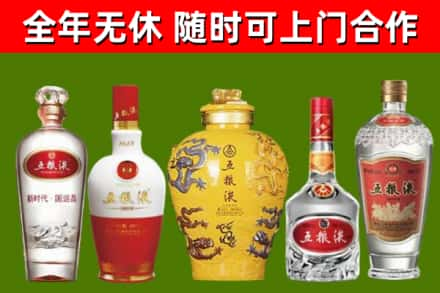 泸溪县回收五粮液酒