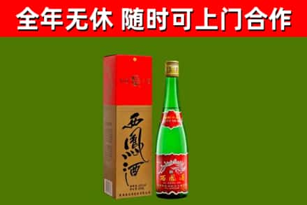 泸溪县烟酒回收西凤酒绿瓶.jpg